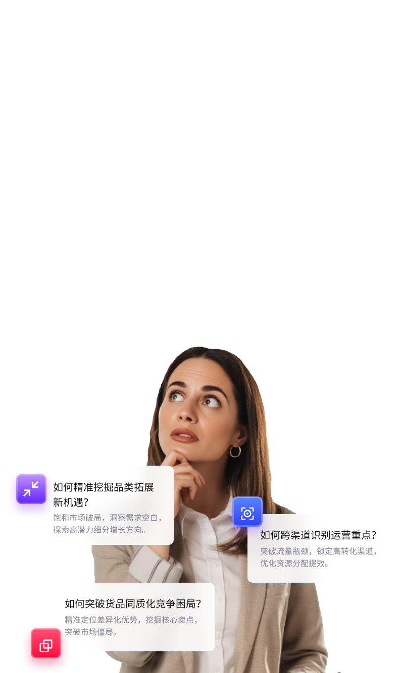 行业与竞品洞察banner3.png
